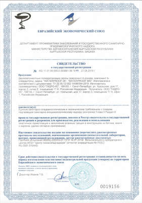 Двухкомпонентная полиуретановая смола WATERPROOF 2K