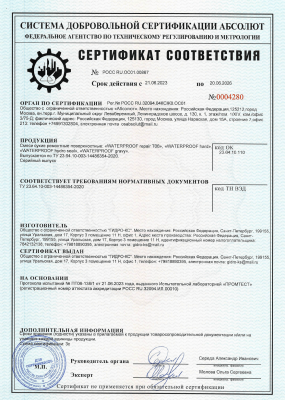 Инжектосистема injecto-pipe