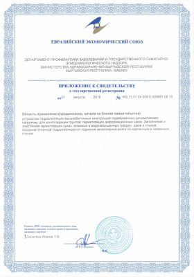 Двухкомпонентная полиуретановая смола WATERPROOF 2K